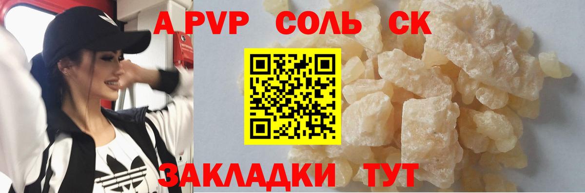 A-PVP мука Нефтекамск