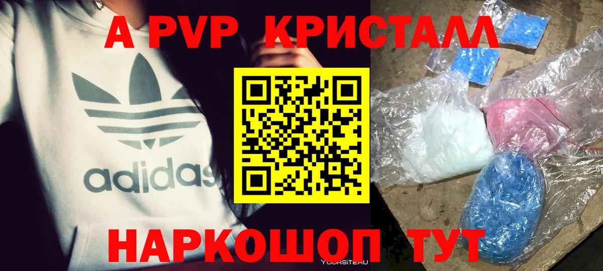 Alfa_PVP Crystall  Alpha PVP  Альфа ПВП Crystall  Нефтекамск  А ПВП мука  Вход с VPN 