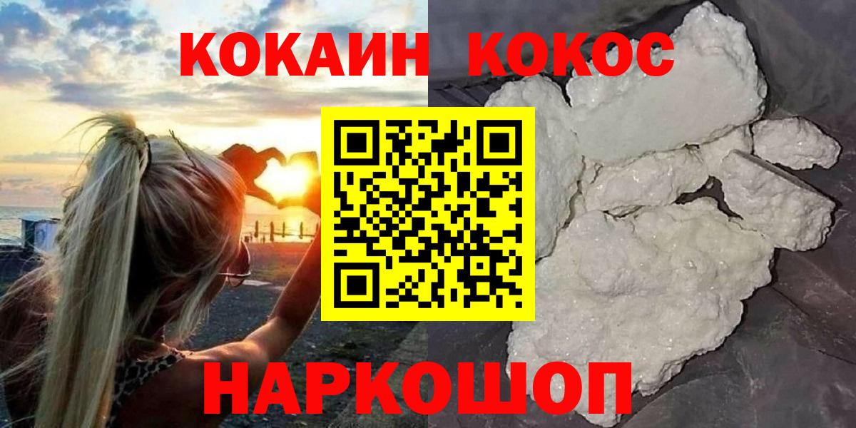 Кокаин VHQ  Вход с VPN  Нефтекамск  КОКАИН VHQ 