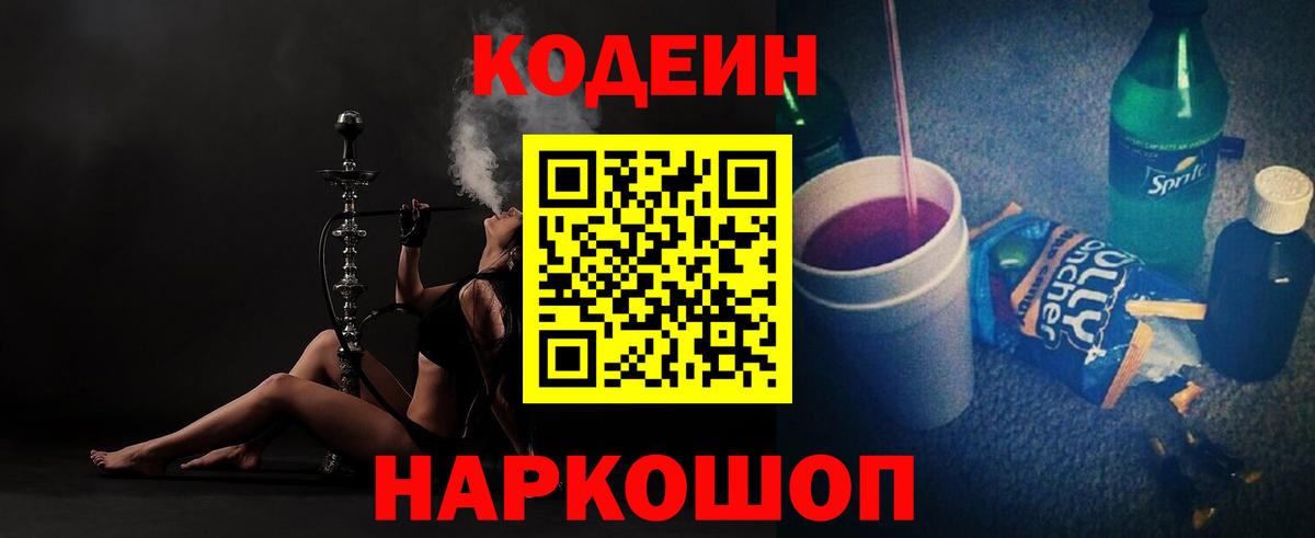 Кодеин напиток Lean (лин)  Вход с VPN  Кодеиновый сироп Lean напиток Lean (лин)  Нефтекамск 