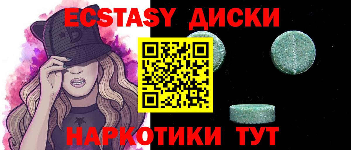 Ecstasy диски  Вход с VPN  Нефтекамск 