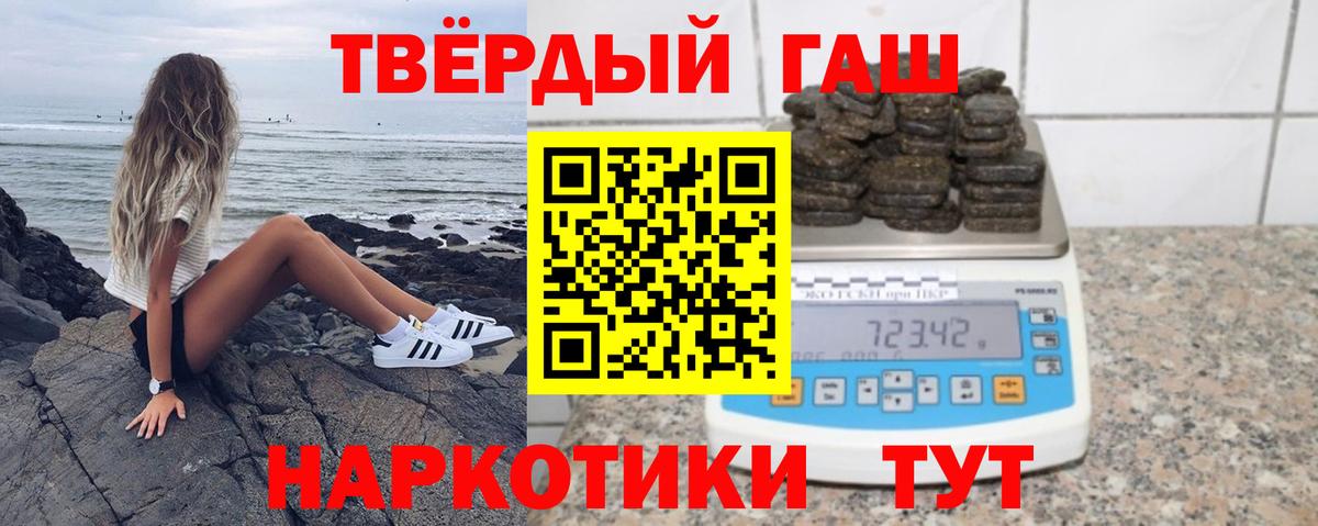 ГАШИШ убойный Нефтекамск