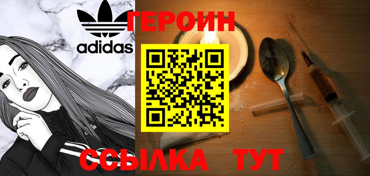 Нефтекамск  Героин афганец  Вход с VPN 