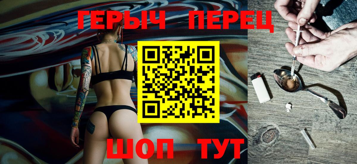 Героин белый Нефтекамск