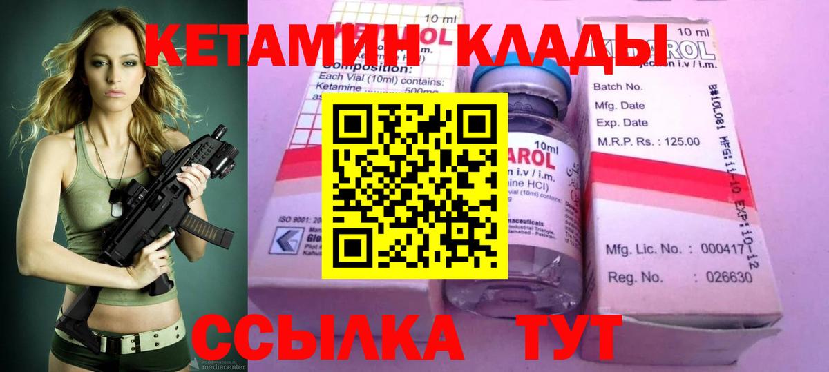 Кетамин ketamine Нефтекамск