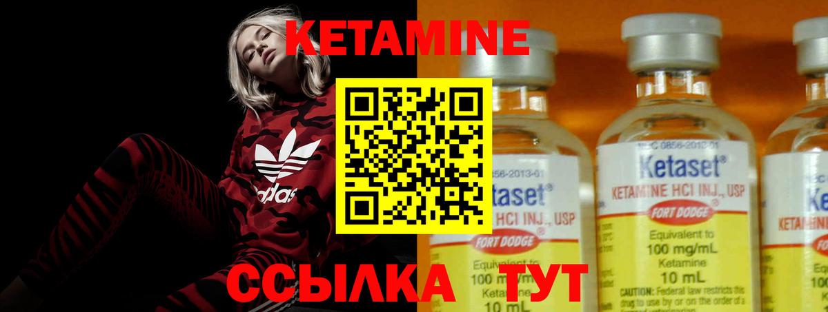 Нефтекамск  КЕТАМИН ketamine  Вход с VPN 