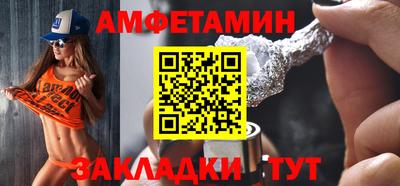 амфетамин Северобайкальск
