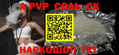 героин Сланцы