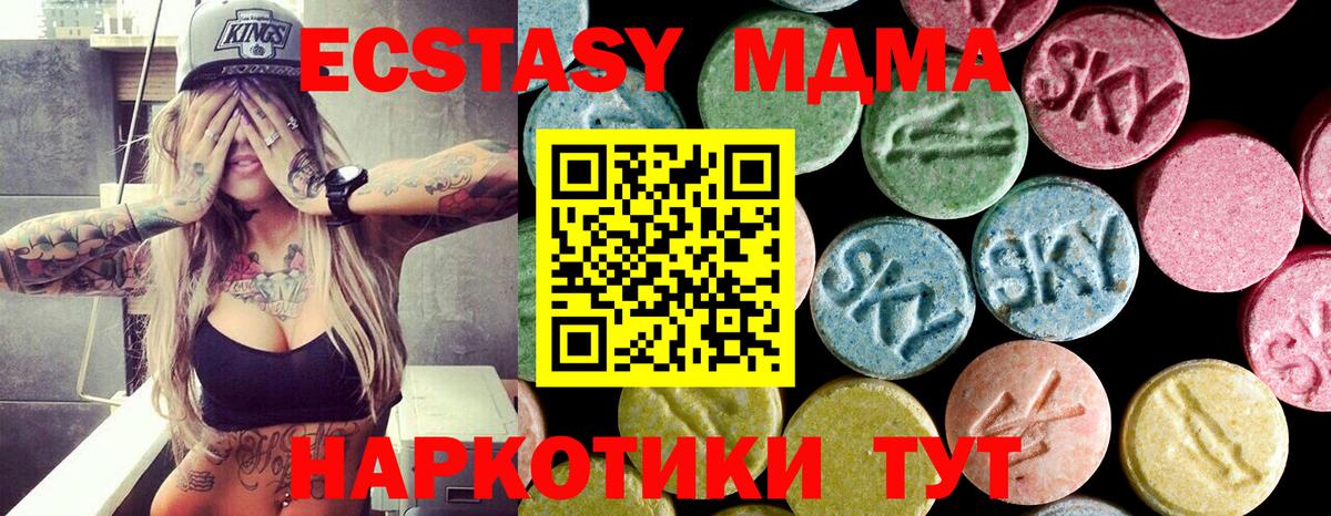 MDMA молли  МДМА crystal  Вход с VPN  Нефтекамск 