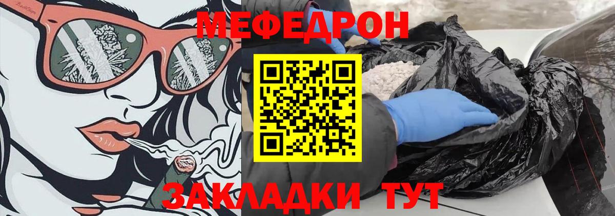 Меф мяу мяу мука Нефтекамск