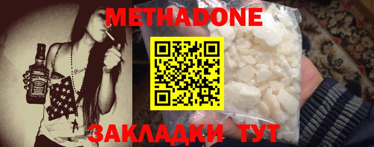 МЕТАДОН VHQ  Вход с VPN  МЕТАДОН VHQ  Нефтекамск 