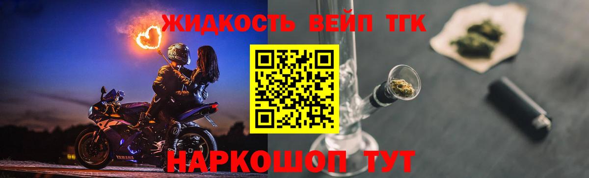 Дистиллят ТГК гашишное масло Нефтекамск